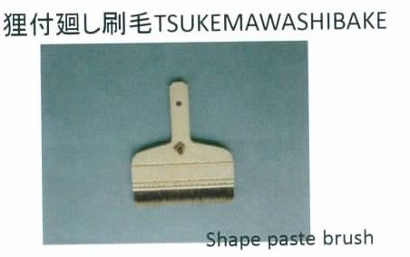 TSUKEMAWASHIBAKE .Shape paste brush. Pelo de caballo alta calidad 150mm