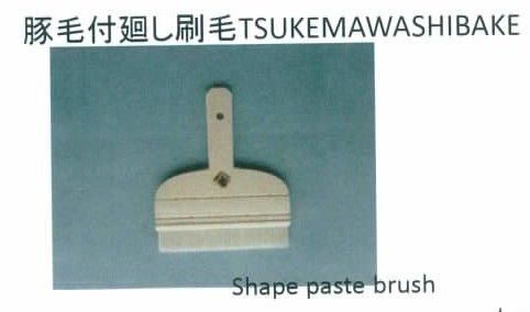 TSUKEMAWASHIBAKE .shape paste brush. Pelo de cerdo150mm